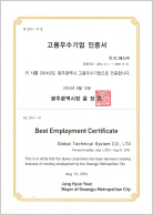 Good Employment Company(2014)