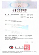 Certificate of Utility<br />Model Registration