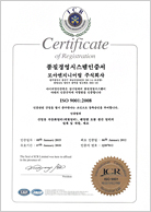 ISO9001 인증서