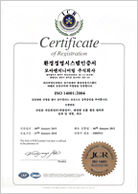 ISO14001 인증서