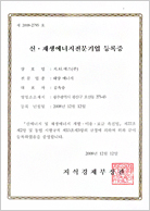 신재생에너지전문기업