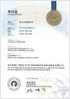 특허(슈블럭의 정비방법)